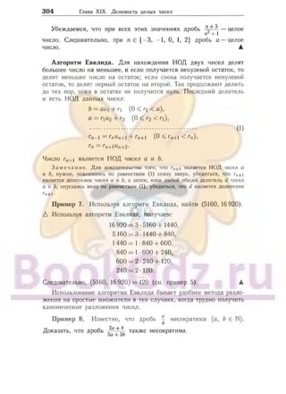 905  мате