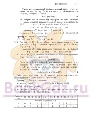 905  мате