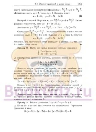 905  мате