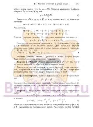 905  мате