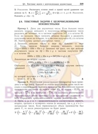 905  мате