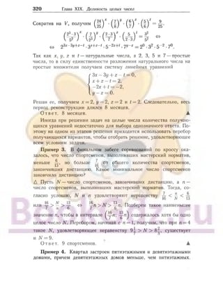 905  мате