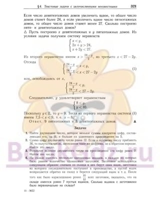 905  мате