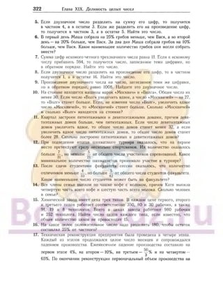 905  мате