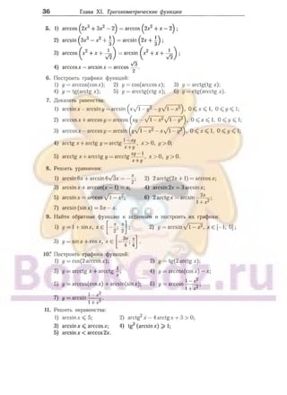 905  мате