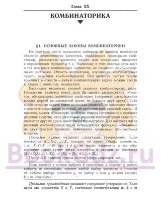 905  мате