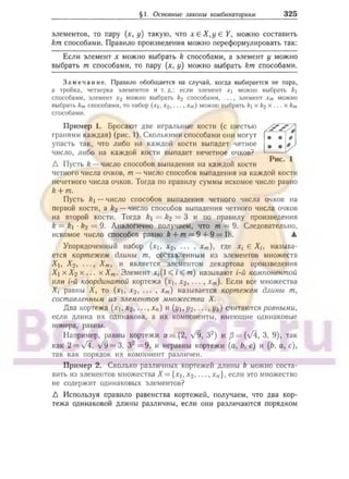 905  мате