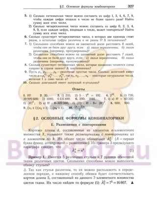 905  мате