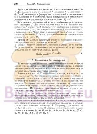 905  мате