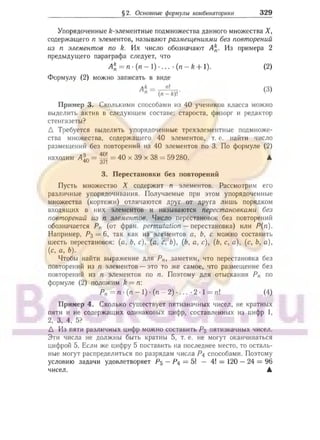 905  мате