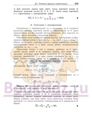 905  мате