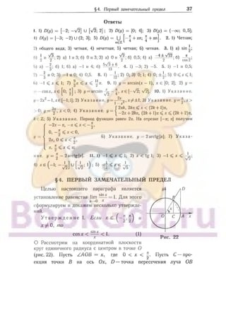 905  мате