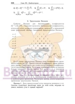 905  мате