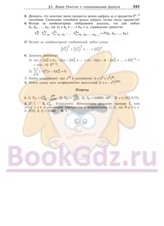 905  мате