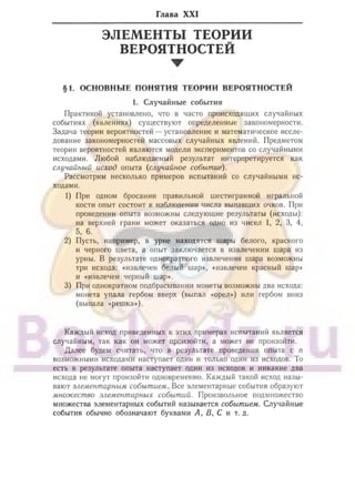 905  мате