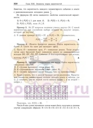 905  мате