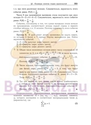 905  мате