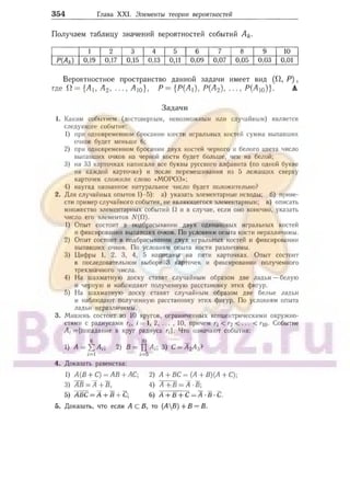 905  мате