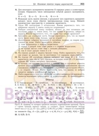 905  мате
