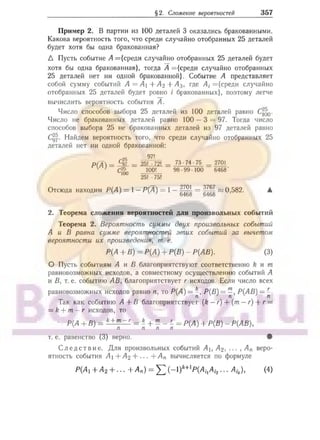 905  мате