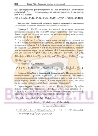 905  мате