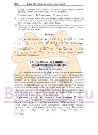 905  мате
