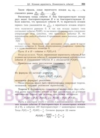 905  мате