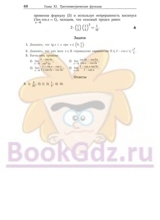 905  мате