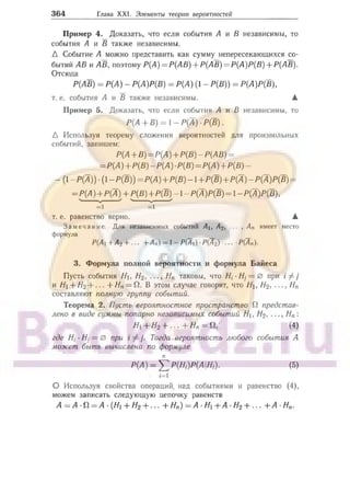 905  мате