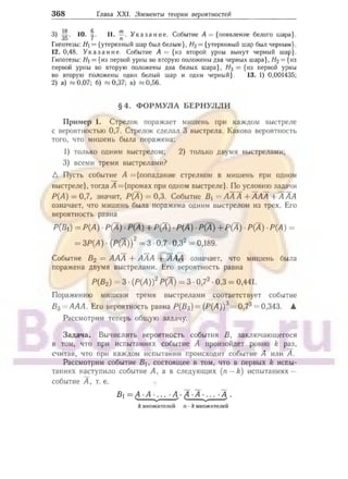 905  мате