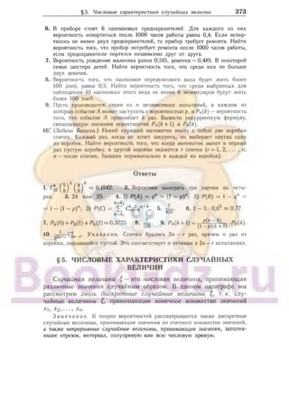 905  мате