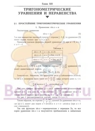 905  мате
