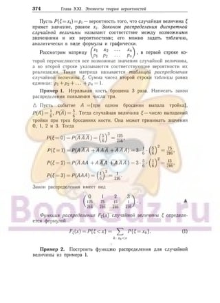 905  мате