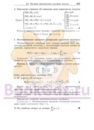 905  мате