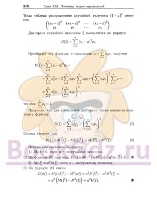 905  мате