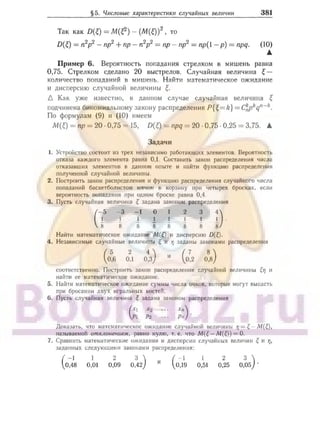 905  мате