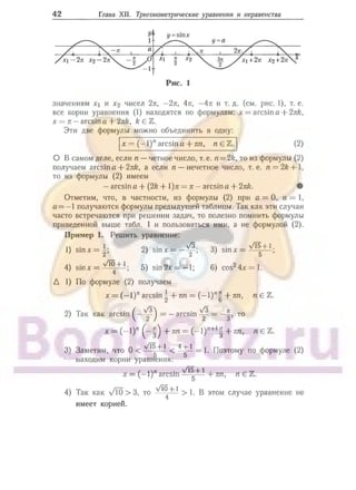 905  мате