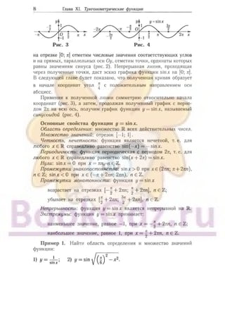 905  мате