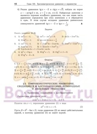 905  мате