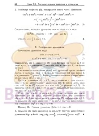 905  мате