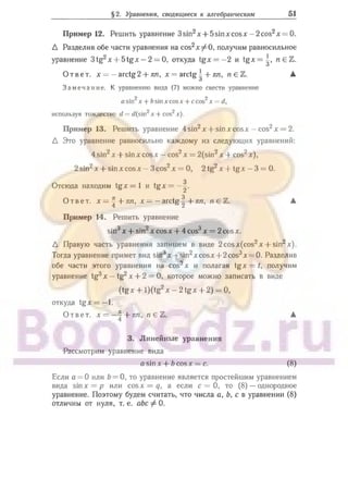 905  мате