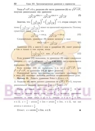 905  мате