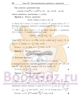 905  мате