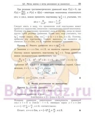 905  мате