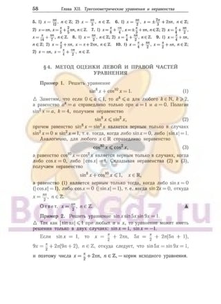 905  мате