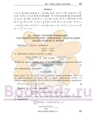 905  мате