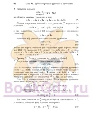 905  мате