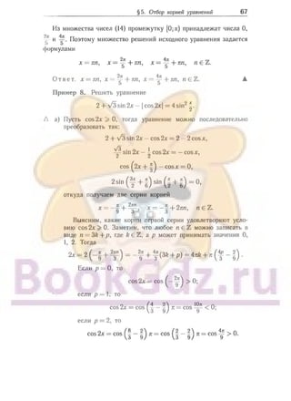 905  мате