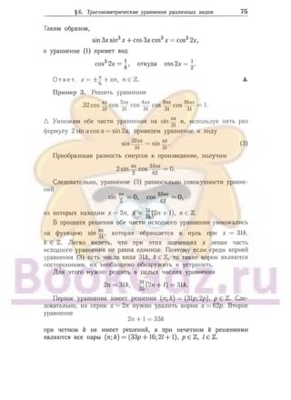 905  мате