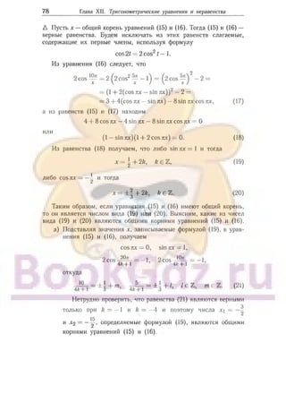905  мате